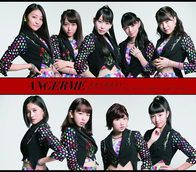 Angerme